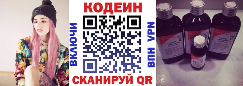 Кодеиновый сироп Lean Purple Drank Ясногорск