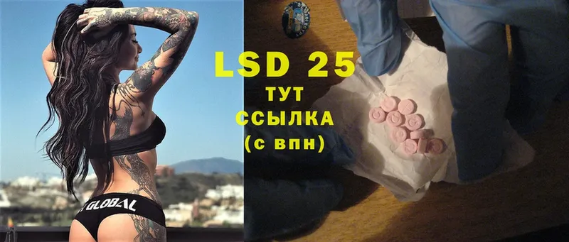 LSD-25 экстази ecstasy  сколько стоит  Ясногорск 