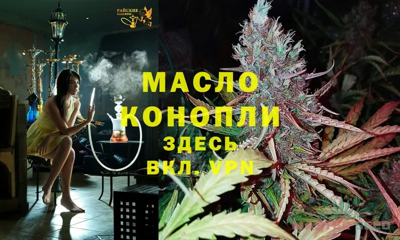 Дистиллят ТГК гашишное масло  где можно купить   Ясногорск 